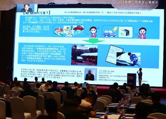 当法人 理事長･中尾が、中国･杭州で開催された｢中古車経営サミット｣にオンラインで講演しました。