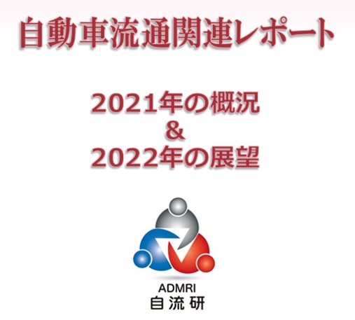 今年で16回目となる｢2022年版自流研業界レポート｣をリリースしました。