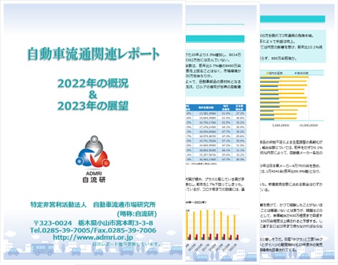 今年で17回目となる｢2023年版自流研業界レポート｣をリリースしました。