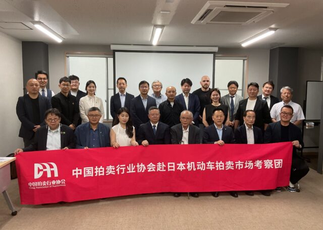 中国オークション協会(CAA･黄小堅会長)自動車オークション委員会(韓涛委員長)の日本視察をアテンドしました。