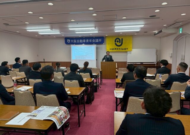 令和7年１２月４日(木)当方の中尾理事長が大阪自動車青年会議所様(村上貴隆会長)の例会で講演しました。